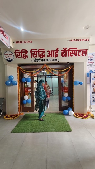 RIDDHI SIDDHI EYE AND MULTISPECIALITY HOSPITAL DIDWANA